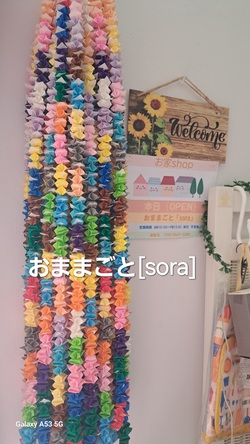 423位[お家ショップopen]