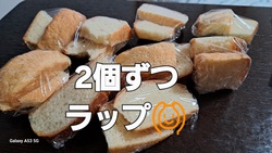 294位[パン仕上がりました]