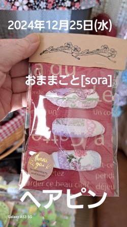 275位[おままごとsoraOpenしてますよ]