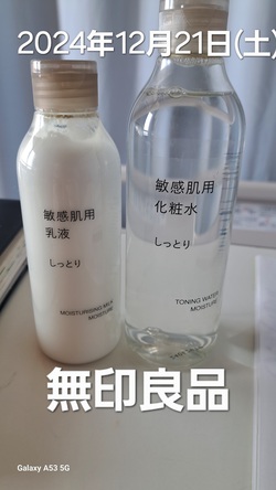 274位[無印良品を買ってみた]