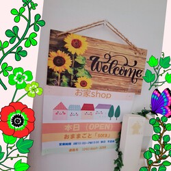 454位[お店ショップopen]