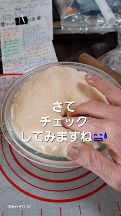 648位[コッペパン作りました]