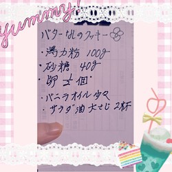 694位[クッキー作り]