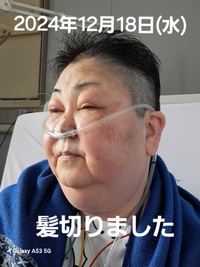 288位[髪切りました] 2024/12/18 17:26:04