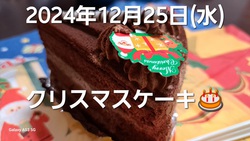 264位[メリークリスマス⛄✨]