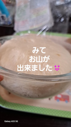 648位[コッペパン作りました]