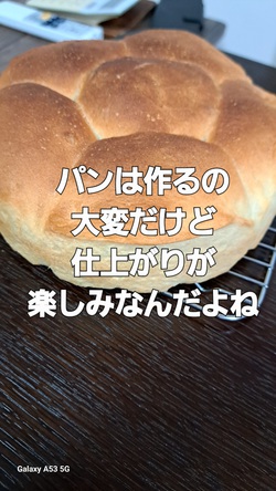 294位[パン作りしましたよ]