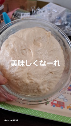 648位[コッペパン作りました]