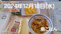 288位[夜から面会来ていた] 2024/12/18 21:06:58