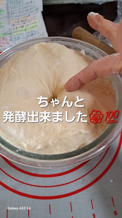 648位[コッペパン作りました]