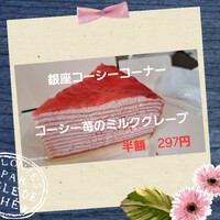 959位[ひな祭りケーキ買ってきてた] 2025/03/03 14:40:15