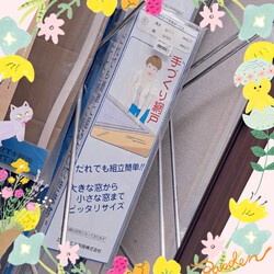 [網戸買いました️]433位