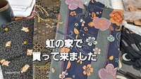 474位[生地を買って来ました] 2024/12/05 14:43:17