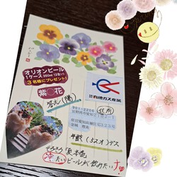[当たりました]872位