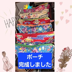 388位[ポーチ仕上がりました✌]