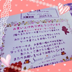 [ケーキ屋さんに行って来ました]834位