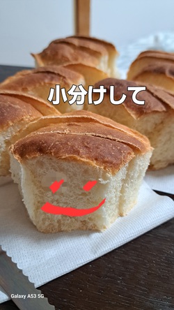294位[パン仕上がりました]