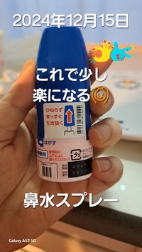 371位[鼻水が出てきた] 2024/12/15 19:27:14