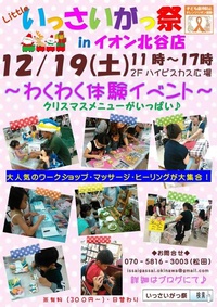 イオン北谷店にて 2015/12/19 12:20:06