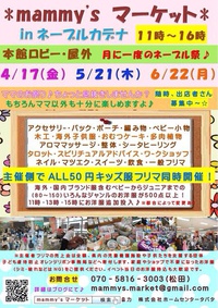 イベント終了 2015/05/21 20:48:08