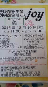 イベント 2015/12/09 19:44:17