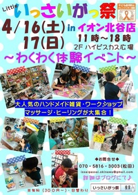 ありがとうございましたぁ 2016/04/18 17:01:00