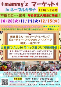 ネーブルかでなへ(*^^*) 2015/11/17 06:06:17