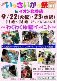 明日明後日は 2015/09/21 11:08:48