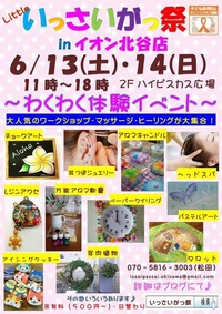 6月 2015/06/01 13:01:24
