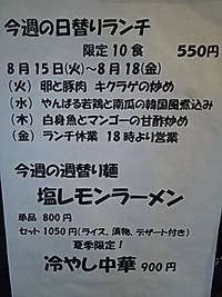 15日(火)～18日(金)日替わりランチ 2017/08/15 11:25:59