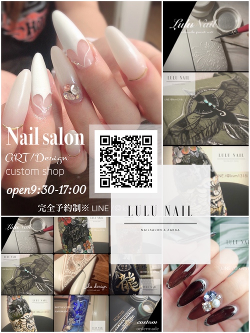 Lulu Nail 出店内容のご案内:)