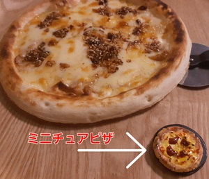 前にピザも作ってみたんだ
