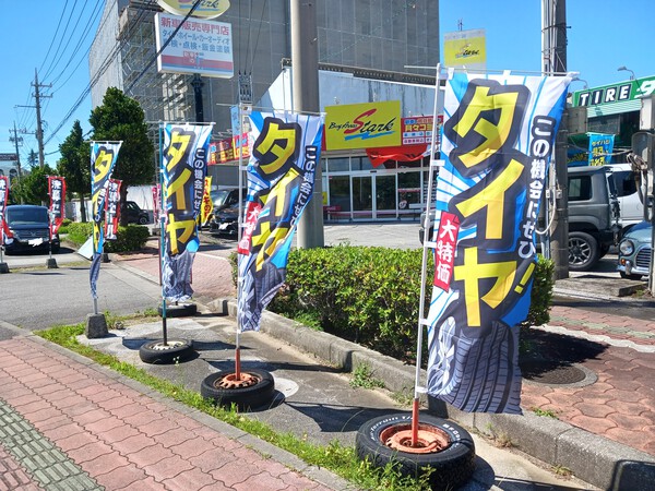 大決算セール 開催中‼ 大決算セール 開催中‼