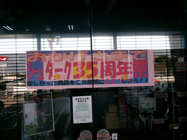 STARK（シュターク）　35周年