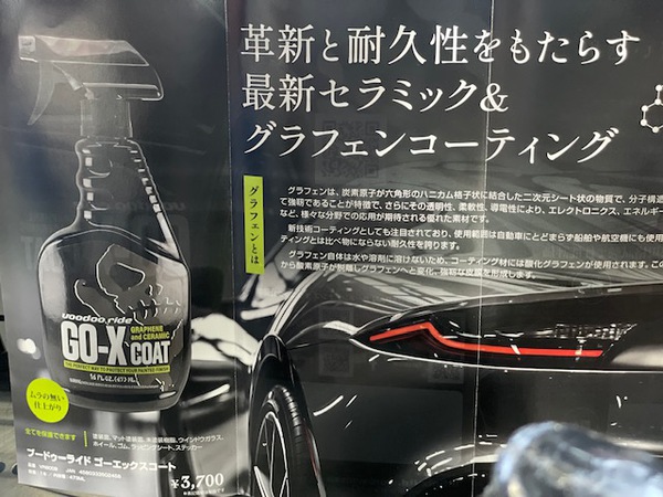 新商品　VOODOO