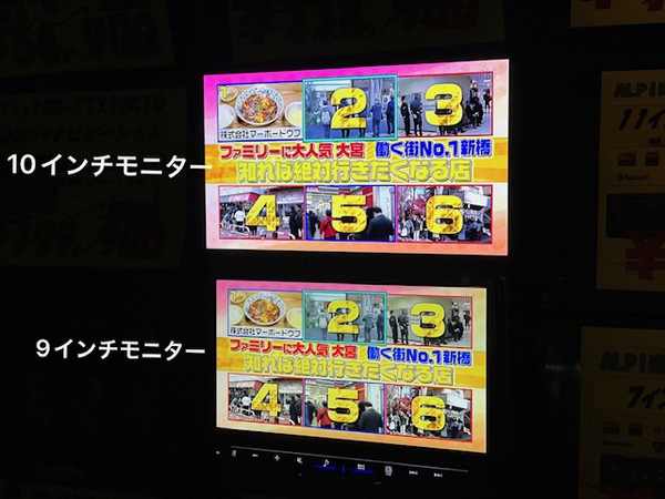 モニター大型化♪