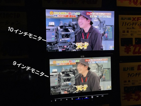 モニター大型化♪