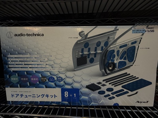 スピーカー交換で快適ドライブを♭ スピーカー交換で快適ドライブを♭