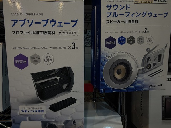 スピーカー交換で快適ドライブを♭ スピーカー交換で快適ドライブを♭