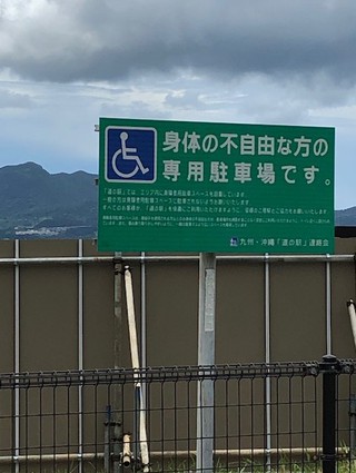 身障者用駐車場について