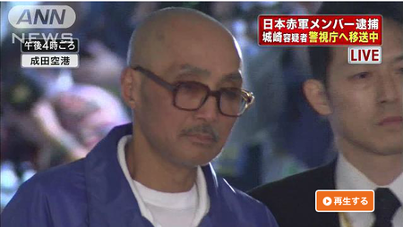 日本赤軍メンバー逮捕　容疑者奪還に備え厳重警備