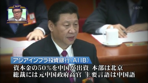 AIIB通用後は中国語