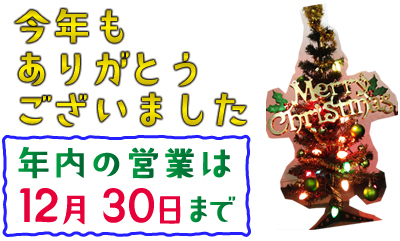 HAPPY HOLIDAYS!!
