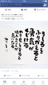 「まずは聞いてみる」っていう事が、、、 2016/02/16 08:17:24