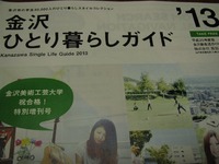 つもりがつもって・・・・ 2013/03/23 18:28:11