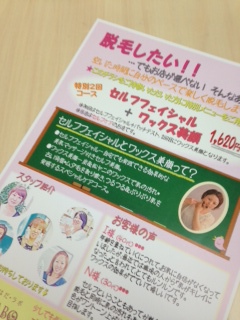 折込チラシ