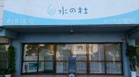 ブラック120分（松やにワックス）コースのご紹介 2019/08/09 14:11:06