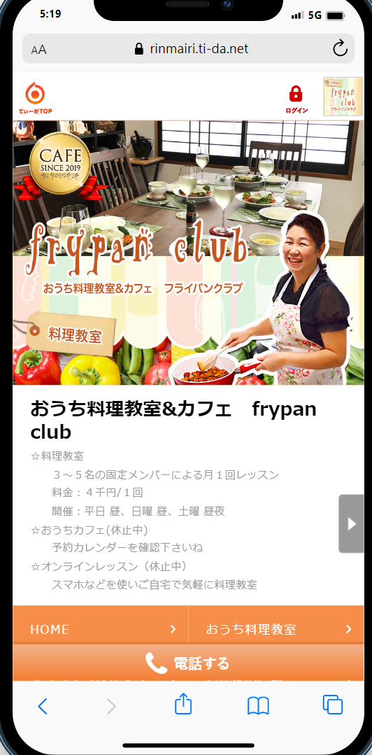宜野湾市嘉数にあるおうち料理教室＆カフェの『frypan club（フライパンクラブ）』さんのご紹介です☆