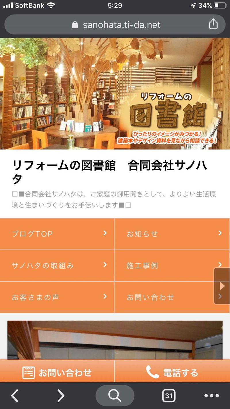 沖縄市知花にリフォームの図書館と呼ばれる サノハタ さんをご紹介します シロシロニュース