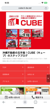 那覇新都心店含め県内に5店舗ある不動産屋『cubeキューブ』さんをご紹介☆